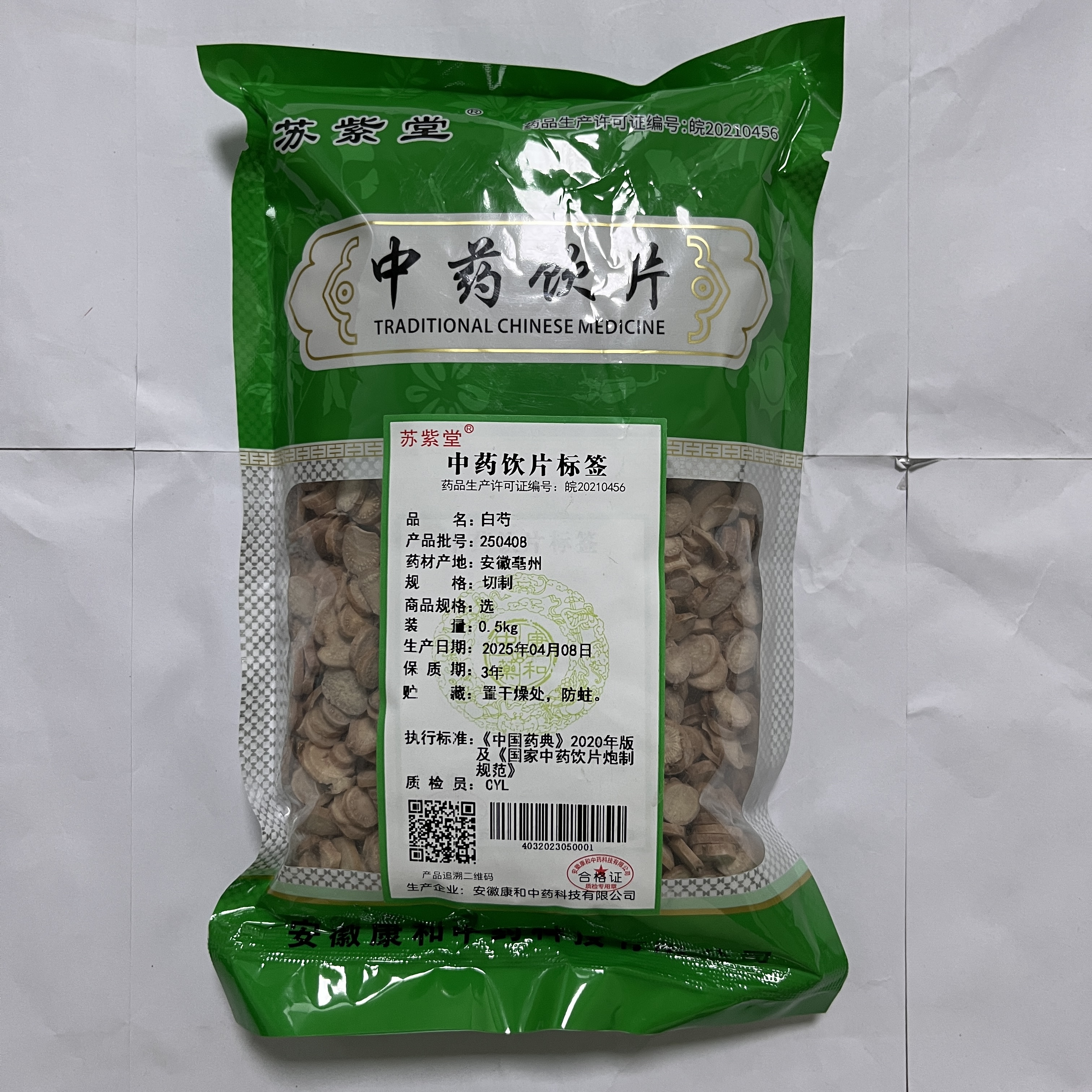 白芍0.5kg/袋  选